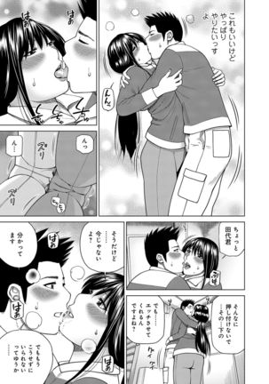 Netorare Kansatsu ~Sera to Fuufu-hen~ - Page 96