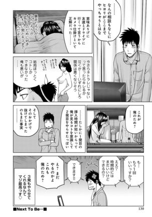 Netorare Kansatsu ~Sera to Fuufu-hen~ - Page 131