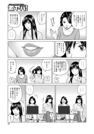 Netorare Kansatsu ~Sera to Fuufu-hen~ - Page 56