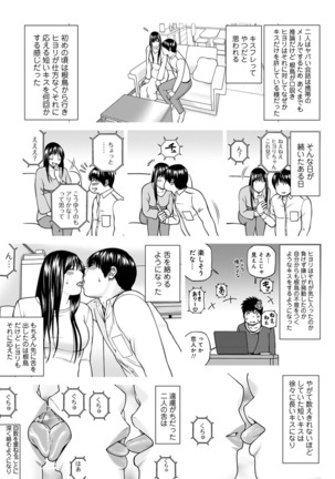 Netorare Kansatsu ~Sera to Fuufu-hen~ - Page 30