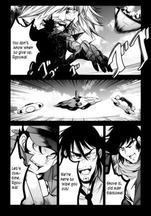 Getter Robo Tai Kongou Yon Shimai | Getter Robo vs The Kongou Four Sisters Page #3