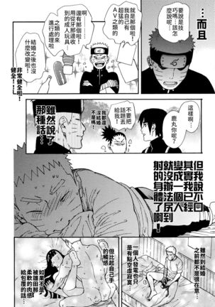 Tsuyo Gari, Dakishimete | 緊緊擁抱、這份逞強 - Page 20