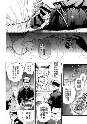 Tsuyo Gari, Dakishimete | 緊緊擁抱、這份逞強 Page #12
