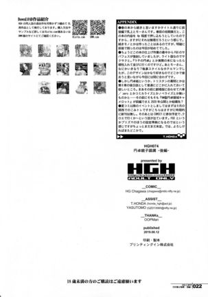HGUC# 17 Entaku Oyako Juurin - Kouhen - Page #21