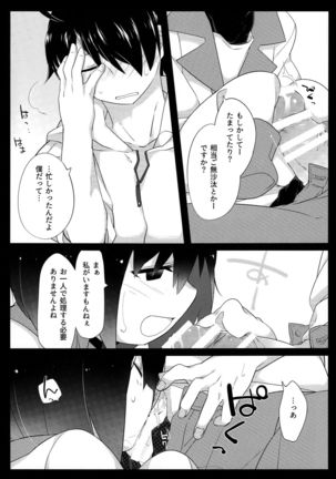 Kuragari Melt Page #13