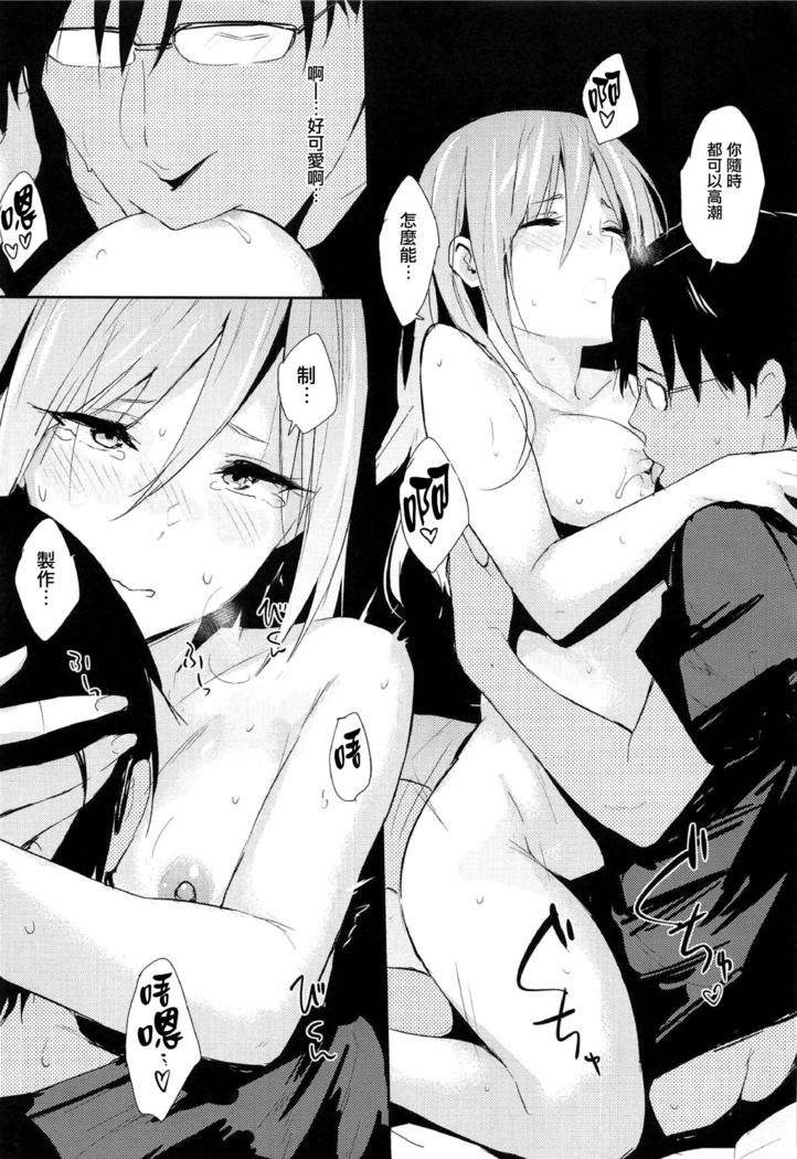 Ranko-ppoi no! 3