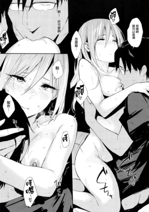 Ranko-ppoi no! 3
