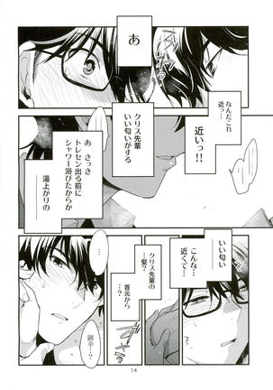 妄想天使論 - Page 8