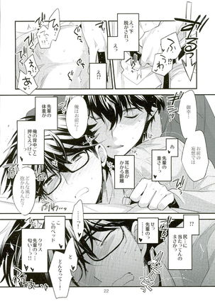 妄想天使論 - Page 16
