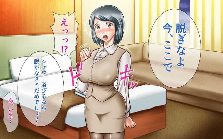 NIJIIRO TYA^HAN TEI] A Plain Coworker Is Actually A True Slut And Demands To Be R*ped By Me!?