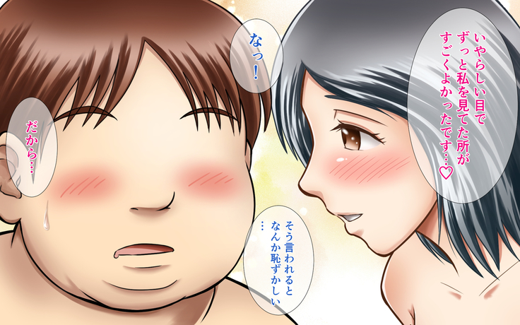 NIJIIRO TYA^HAN TEI] A Plain Coworker Is Actually A True Slut And Demands To Be R*ped By Me!?