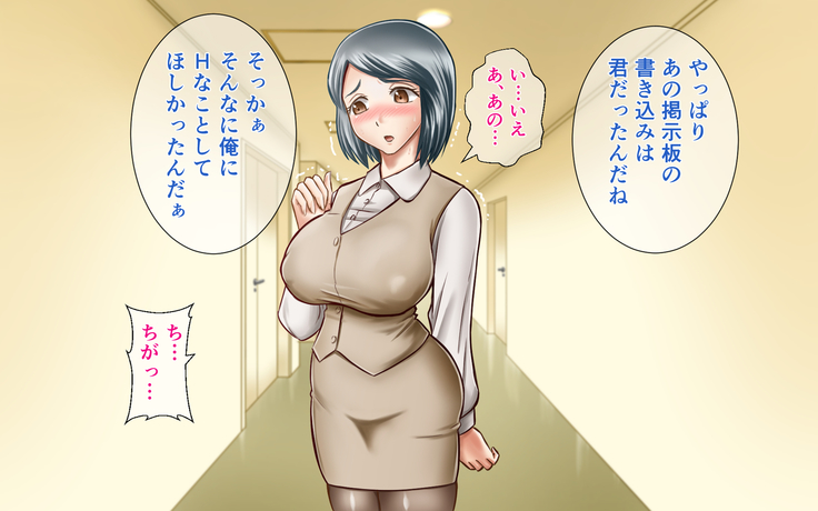 NIJIIRO TYA^HAN TEI] A Plain Coworker Is Actually A True Slut And Demands To Be R*ped By Me!?