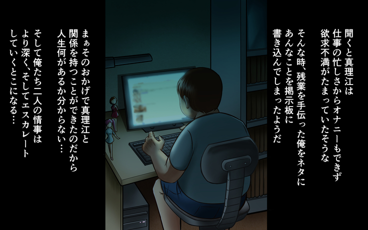NIJIIRO TYA^HAN TEI] A Plain Coworker Is Actually A True Slut And Demands To Be R*ped By Me!?