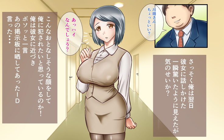 NIJIIRO TYA^HAN TEI] A Plain Coworker Is Actually A True Slut And Demands To Be R*ped By Me!?