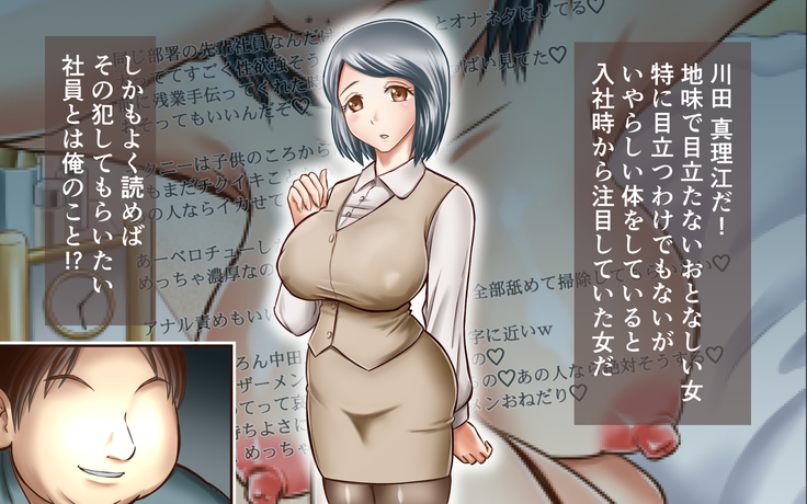 NIJIIRO TYA^HAN TEI] A Plain Coworker Is Actually A True Slut And Demands To Be R*ped By Me!?