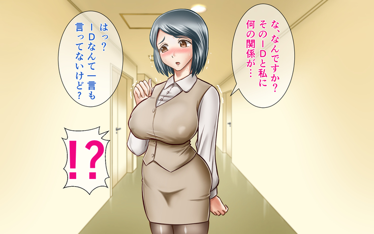 NIJIIRO TYA^HAN TEI] A Plain Coworker Is Actually A True Slut And Demands To Be R*ped By Me!?