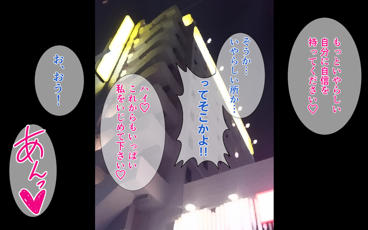 NIJIIRO TYA^HAN TEI] A Plain Coworker Is Actually A True Slut And Demands To Be R*ped By Me!?