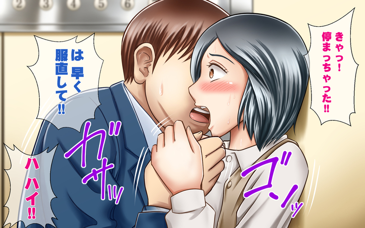 NIJIIRO TYA^HAN TEI] A Plain Coworker Is Actually A True Slut And Demands To Be R*ped By Me!?