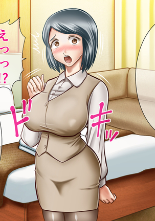 NIJIIRO TYA^HAN TEI] A Plain Coworker Is Actually A True Slut And Demands To Be R*ped By Me!? Page #19