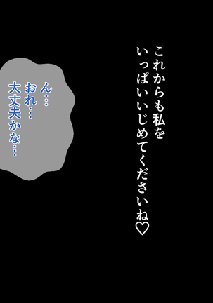 NIJIIRO TYA^HAN TEI] A Plain Coworker Is Actually A True Slut And Demands To Be R*ped By Me!? Page #126