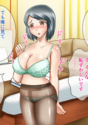 NIJIIRO TYA^HAN TEI] A Plain Coworker Is Actually A True Slut And Demands To Be R*ped By Me!? Page #21