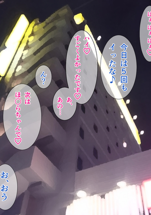 NIJIIRO TYA^HAN TEI] A Plain Coworker Is Actually A True Slut And Demands To Be R*ped By Me!? Page #107
