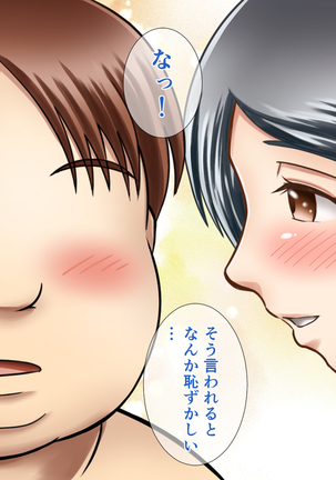 NIJIIRO TYA^HAN TEI] A Plain Coworker Is Actually A True Slut And Demands To Be R*ped By Me!? Page #93