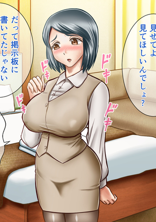 NIJIIRO TYA^HAN TEI] A Plain Coworker Is Actually A True Slut And Demands To Be R*ped By Me!? Page #20