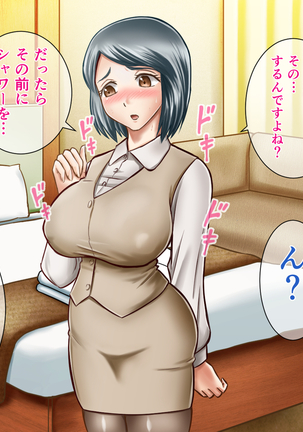 NIJIIRO TYA^HAN TEI] A Plain Coworker Is Actually A True Slut And Demands To Be R*ped By Me!? Page #18