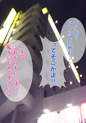 NIJIIRO TYA^HAN TEI] A Plain Coworker Is Actually A True Slut And Demands To Be R*ped By Me!? Page #94