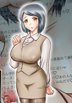 NIJIIRO TYA^HAN TEI] A Plain Coworker Is Actually A True Slut And Demands To Be R*ped By Me!? Page #130