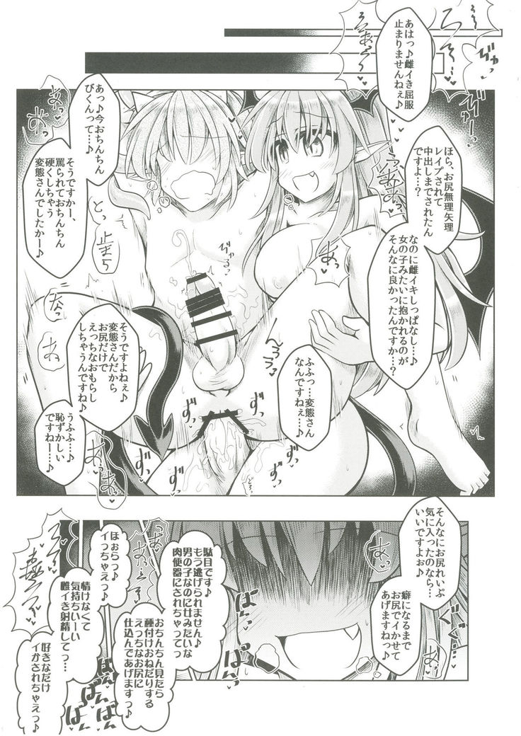 Kari no Ojikan Go