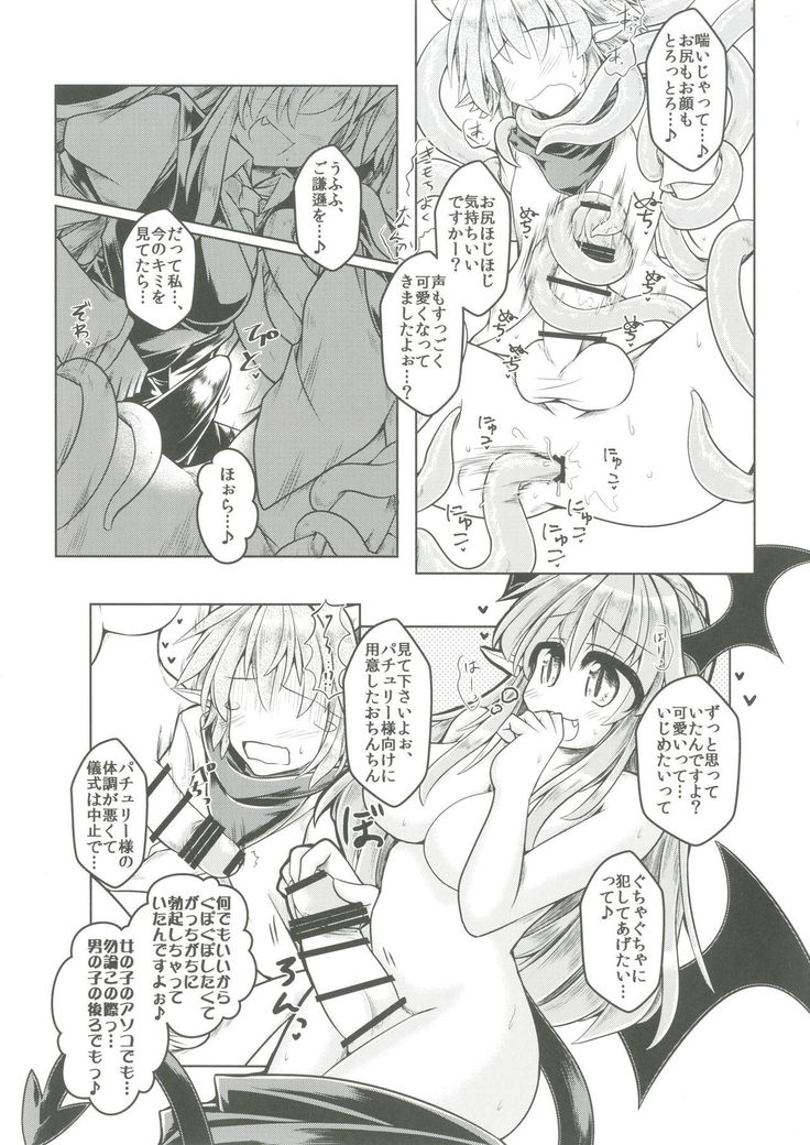 Kari no Ojikan Go