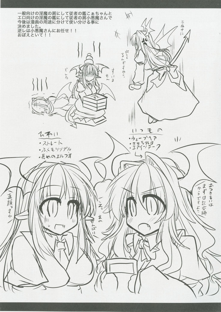 Kari no Ojikan Go