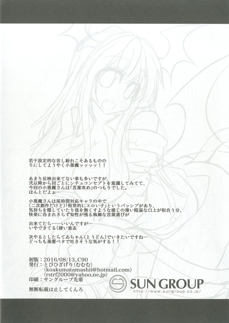 Kari no Ojikan Go