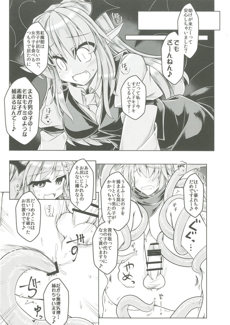 Kari no Ojikan Go