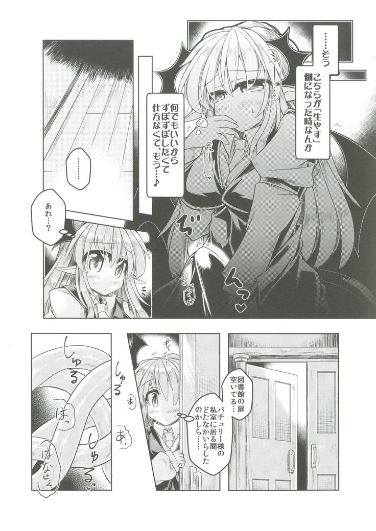 Kari no Ojikan Go