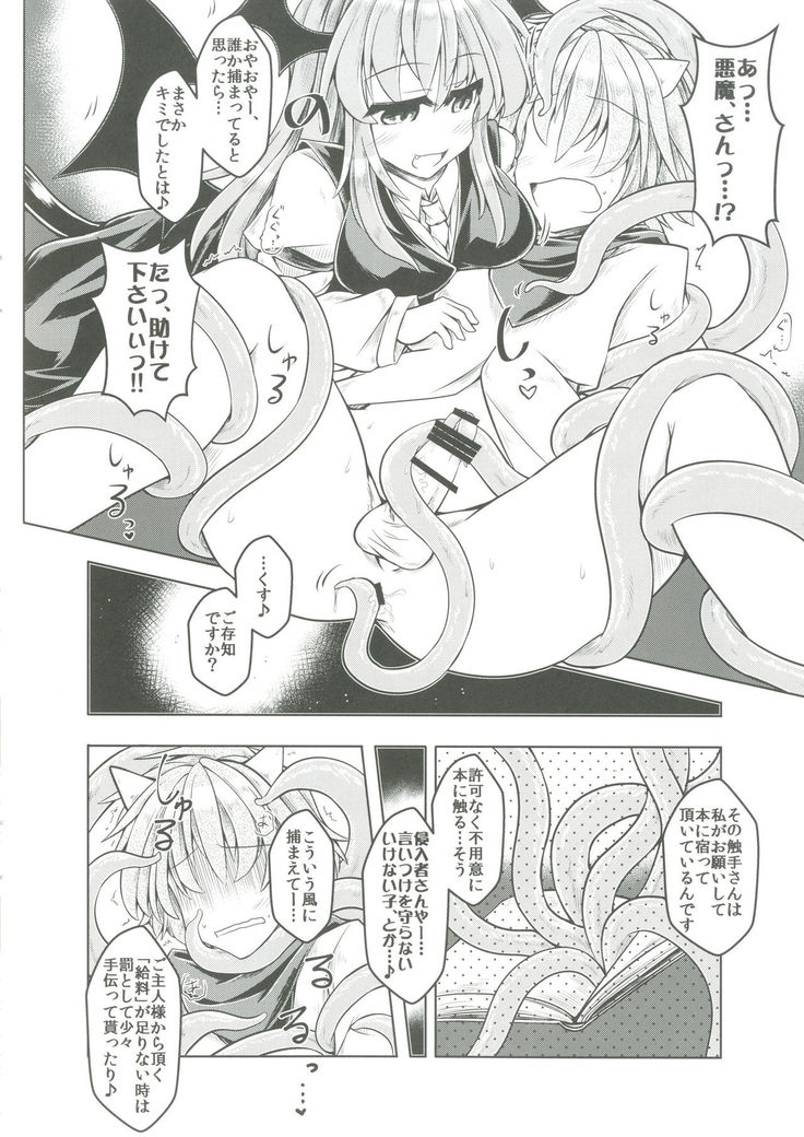 Kari no Ojikan Go