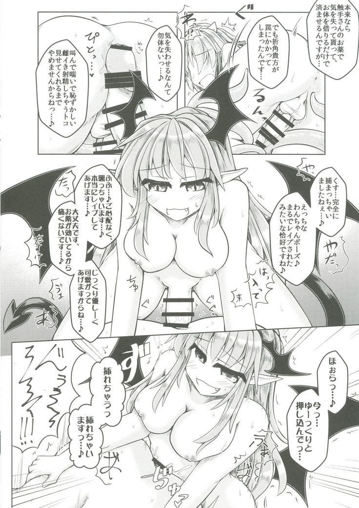 Kari no Ojikan Go