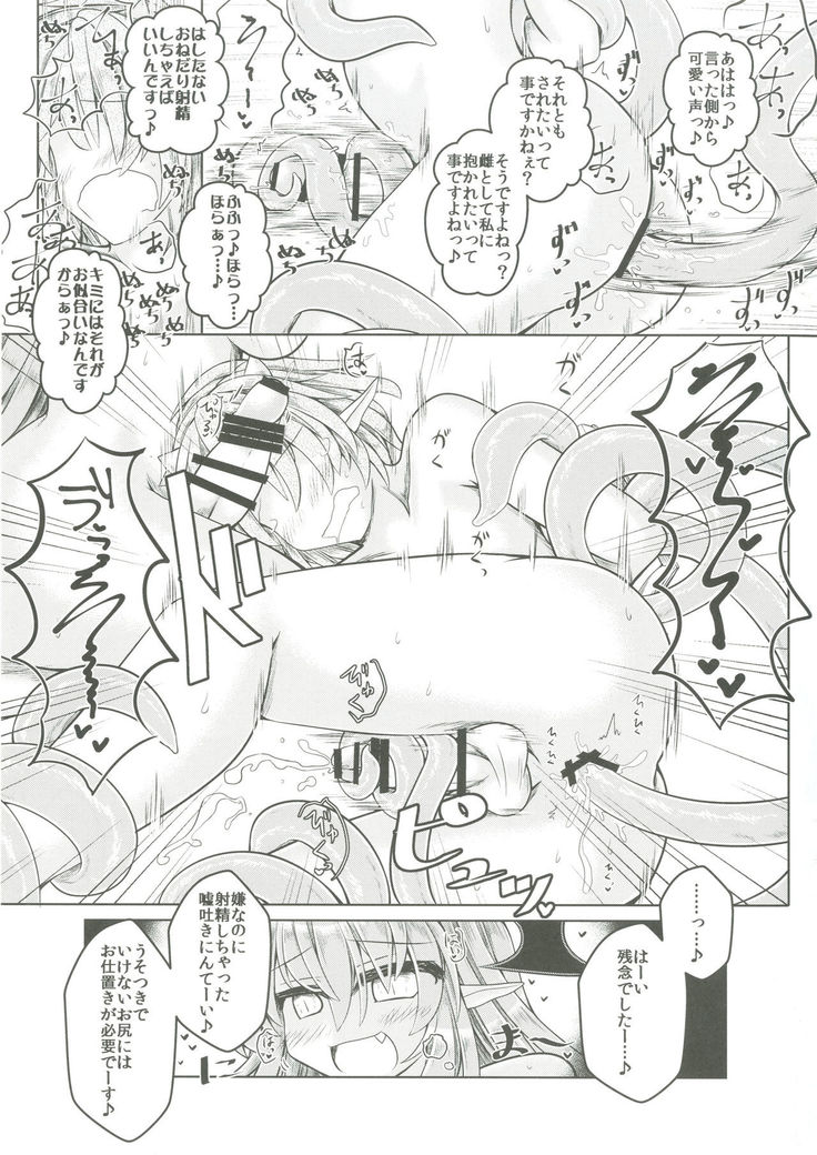 Kari no Ojikan Go