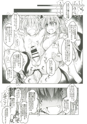Kari no Ojikan Go Page #22