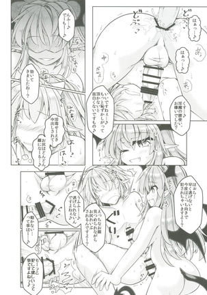 Kari no Ojikan Go Page #19