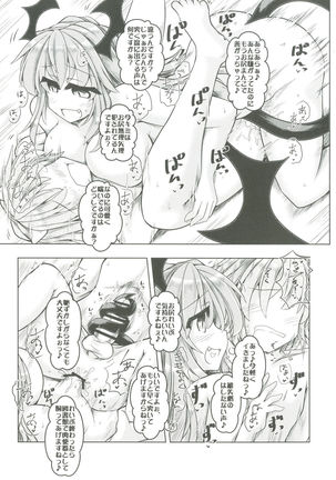 Kari no Ojikan Go Page #20
