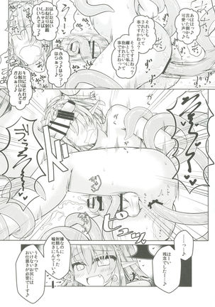 Kari no Ojikan Go Page #14