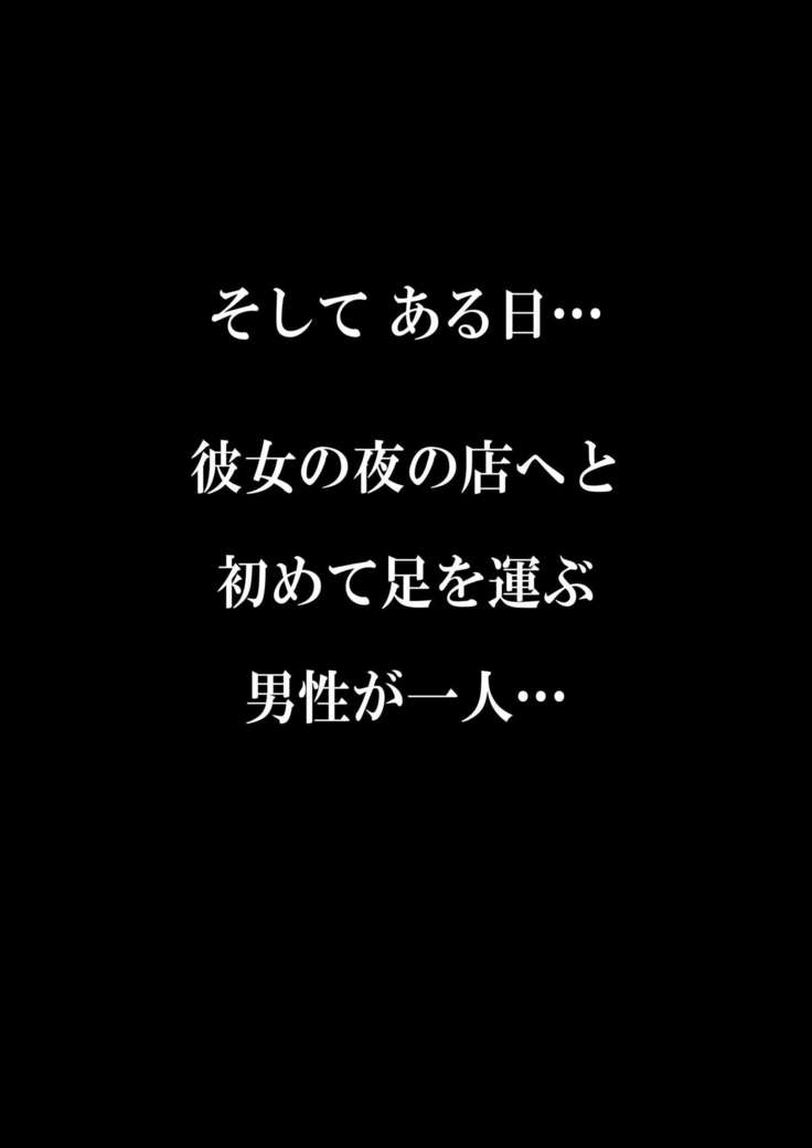 Chinpo Suki Josei Massage no Omake no Ohanashi