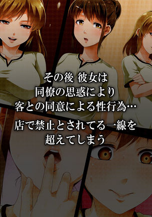 Chinpo Suki Josei Massage no Omake no Ohanashi Page #19