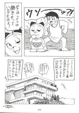 Dorami - Page 23
