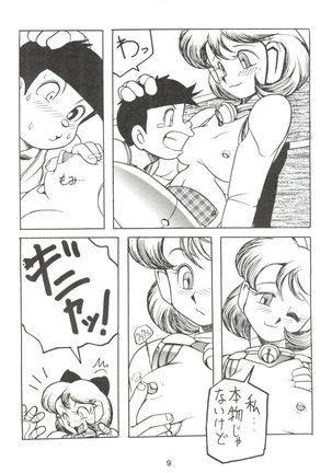 Dorami - Page 8