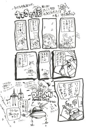 Dorami - Page 2