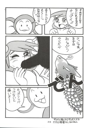 Dorami - Page 27
